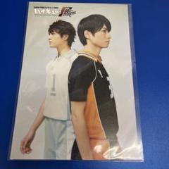ハイステ展 ポストカード 影山 及川 ハイキュー展 木村達成 遊馬晃祐　限定