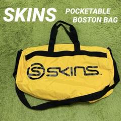 SKINS スキンズ　ポケッタブル　ボストンバッグ　ダッフルバッグ　イエロー