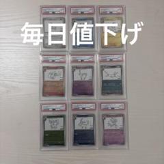 【毎日100円値げ】nagaba プロモ 連番 9枚セット ポケモンカード 毎日100円値げ】nagaba プロモ 連番 9枚セット ポケモンカード