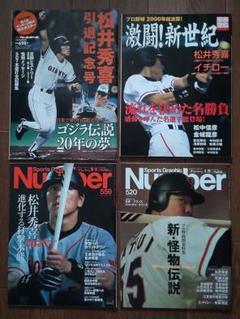 読売ジャイアンツ ニューヨークヤンキース松井秀喜特大ポスター