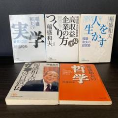 2025年最新】自己啓発本 セットの人気アイテム - メルカリ
