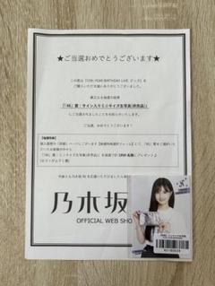 2025年最新】中村麗乃 サインの人気アイテム - メルカリ