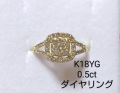 K18 陽刻 ダイヤモンド 菊爪 生子 リング 14 7号 YG