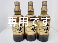 2025年最新】山崎 3 年 ウイスキーの人気アイテム - メルカリ