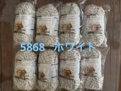 羊毛フェルトふわふわカール　ホワイト 5868毛糸　白色　ダイソー人気廃盤商品