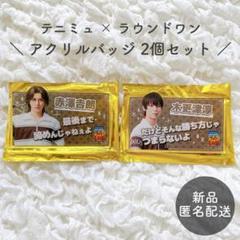 2025年最新】赤澤吉朗の人気アイテム - メルカリ