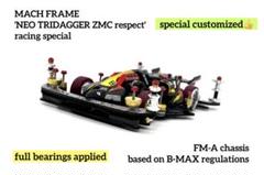 限定多数◎ミニ四駆完成品　マッハフレーム　 B-MAXカーボン　ネオトライダガー
