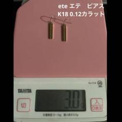 保証書ありete K18 イエローゴールドバーダイヤモンドピアス