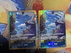 重力刀 猛虎 Rパラレル