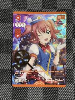 ラブカ P+ 黒澤ルビィ