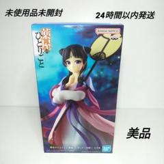 BANDAI NAMCO Entertainment - 中古 未開封品  薬屋のひとりごと 猫猫 月精 BANDAI NAMCO/バンダイナムコ フィギュア pr00537 BANDAI NAMCO Entertainment - 中古 未開封品 薬屋のひとりごと
