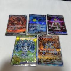 ポケモンカードSAR等まとめ売り