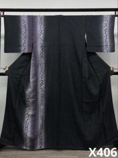 付け下げ 叩き染 ぼかし染 紬地 流水文様 正絹 躾糸付 ガード加工済 X406