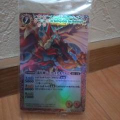 新品未開封 龍星神ジークメテオヴルム バトルスピリッツ キャンペーン品