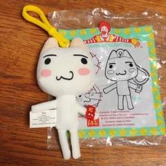 マクドナルド 井上トロ ぬいぐるみ キーホルダー ハッピーセット