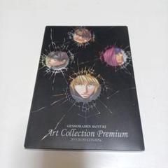 2025年最新】幻想魔伝最遊記 dvdの人気アイテム - メルカリ