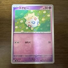 花盛りの春 プロモカード7種セット 状態A】ピカチュウ: プロモ [SV-P 120](プロモーションカード