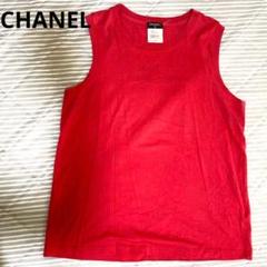 ☆新品未使用☆CHANEL タンクトップ　スポーツライン　ビンテージシャネル ☆新品未使用☆CHANEL タンクトップ スポーツライン ビンテージ