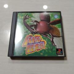 バトル昆虫伝 バトル昆虫伝｜プレイステーション (PS1)｜ジャレコ｜レトロ
