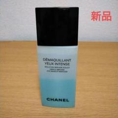 2025年最新】CHANEL アイメイクリムーバーの人気アイテム - メルカリ
