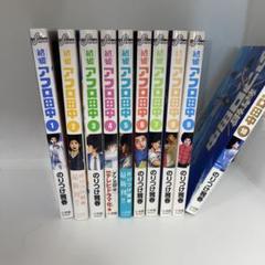 ロドリゲス　アフロ田中　セット＋1冊 Amazon.co.jp: アフロ田中 全巻