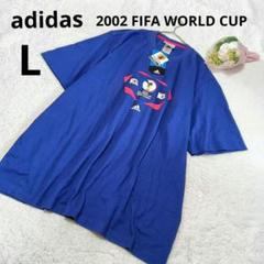 新品 アディダス 2002 FIFA WORLD CUP JFA Tシャツ/L