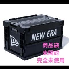 新品 ニューエラ NEW ERA REWARDS ノベルティ コンテナボックス 非売品 NEW ERA REWARDS コンテナボックス 50L ノベルティ