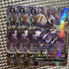 2025年最新】デュナスモンaceパラレルの人気アイテム - メルカリ