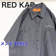 YBB8【US輸入】RED KAP　半袖ワークシャツ【メンズ2XL】濃いグレー