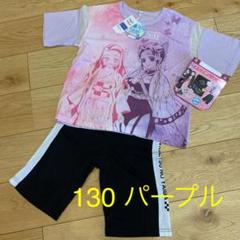 【130】鬼滅の刃 光るパジャマ パープル