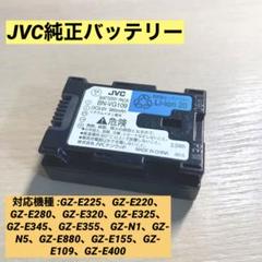 JVC GZ-N1-P コンパクト8GBバッテリー2個＆ケース付き
