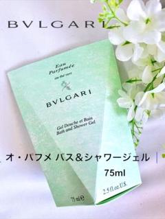2025年最新】BVLGARI ボディソープの人気アイテム - メルカリ