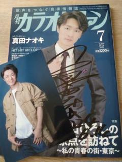 亀田結心 チェキ(サイン入り)・トレカセット