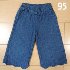 【美品】デニムパンツ 薄手 95cm