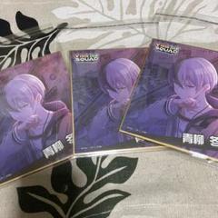 プロセカ　冬弥　カラフェス　色紙　青柳冬弥　特訓前　特訓後　幼少期　ミニ色紙 プロセカ ミニ色紙 青柳冬弥 第37弾B 特訓後 - メルカリ