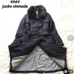 2025年最新】ジュンコシマダ 49AV コートの人気アイテム - メルカリ