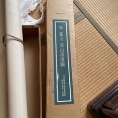 2025年最新】故宮 博物院 書の人気アイテム - メルカリ