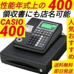 ☆外観美品訳アリ品☆CASIO　電子レジスター　TE-300　電子店名スタンプ付 TE-300｜電子レジスター［POSレジ・ネットレジ］ - CASIO
