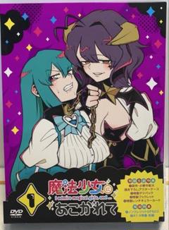 魔法少女にあこがれて  全巻購入特典 B2布ポスター  未開封 Amazon.co.jp: 魔法少女にあこがれて 全巻購入特典 B2布ポスター