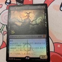 mtg 竜亀 アンパサンド プロモ foil afr - メルカリ
