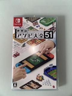 Switch 本体 アソビ大全/ケース付 Amazon.co.jp: 世界のアソビ大全51-Switch (【Amazon.co.jp限定