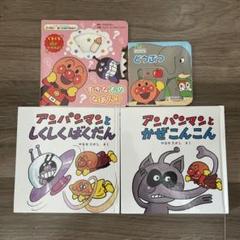 2025年最新】アンパンマンとかぜこんこんの人気アイテム - メルカリ