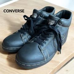 90年代　CONVERSE バスケットボールシューズ ワンスター レザー