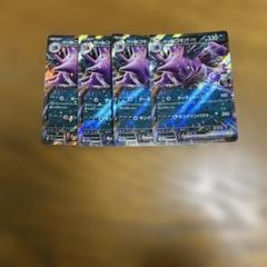 4枚セット】ロケット団のニドキング ex 063/098 RR - メルカリ