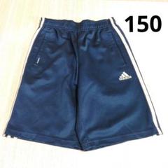 adidas CLIMALITE 150 黒 3本ライン ジャージ ハーフパンツ