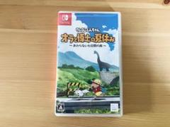 クレヨンしんちゃん オラと博士の夏休み Switch版