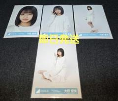 大野愛実 日向坂46 Love yourself! ジャケット 衣装 4種