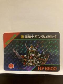 ♥大特価♥　カードダスSDガンダム 闇騎士ガンダムMK-Ⅱ　１４