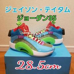 ジェイソン・テイタム × ナイキ エアジョーダン 35 ウーマン パワー