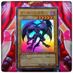 遊戯王 デーモンの召喚 サイン入り - メルカリ